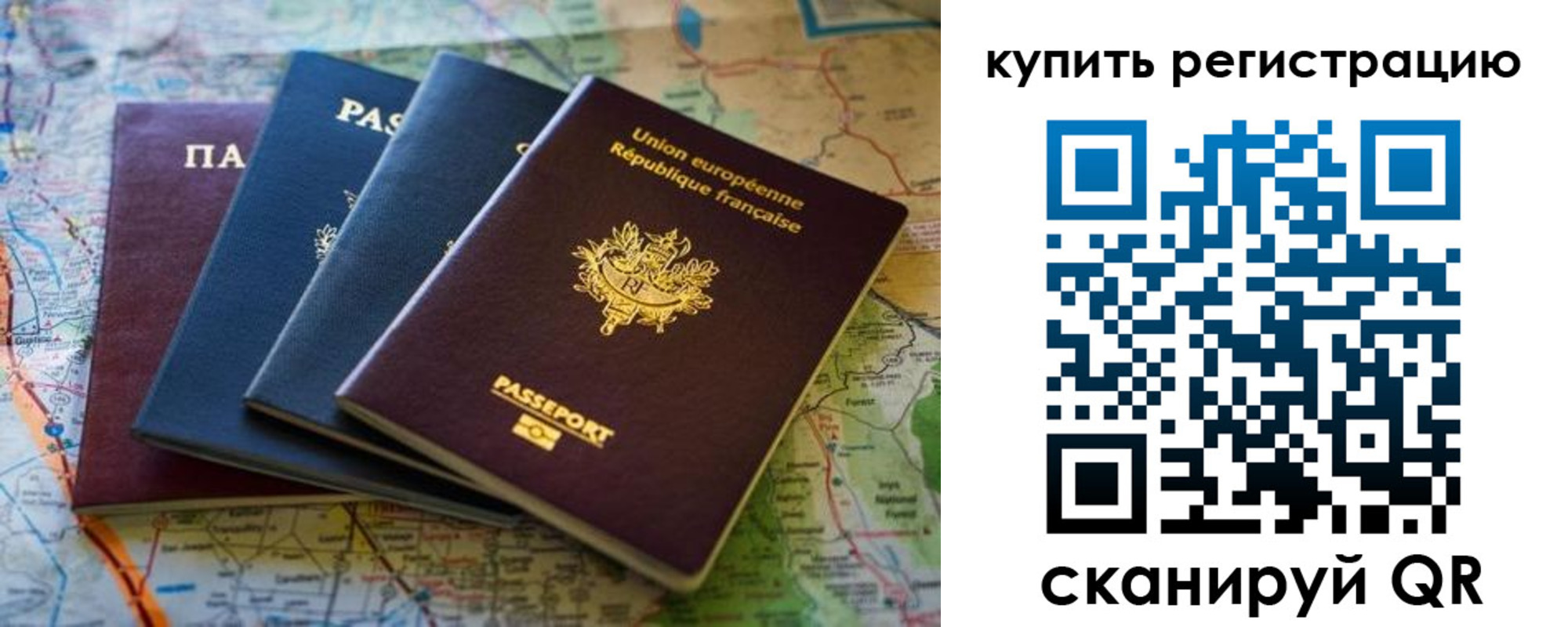 купить прописку в Пугачёве